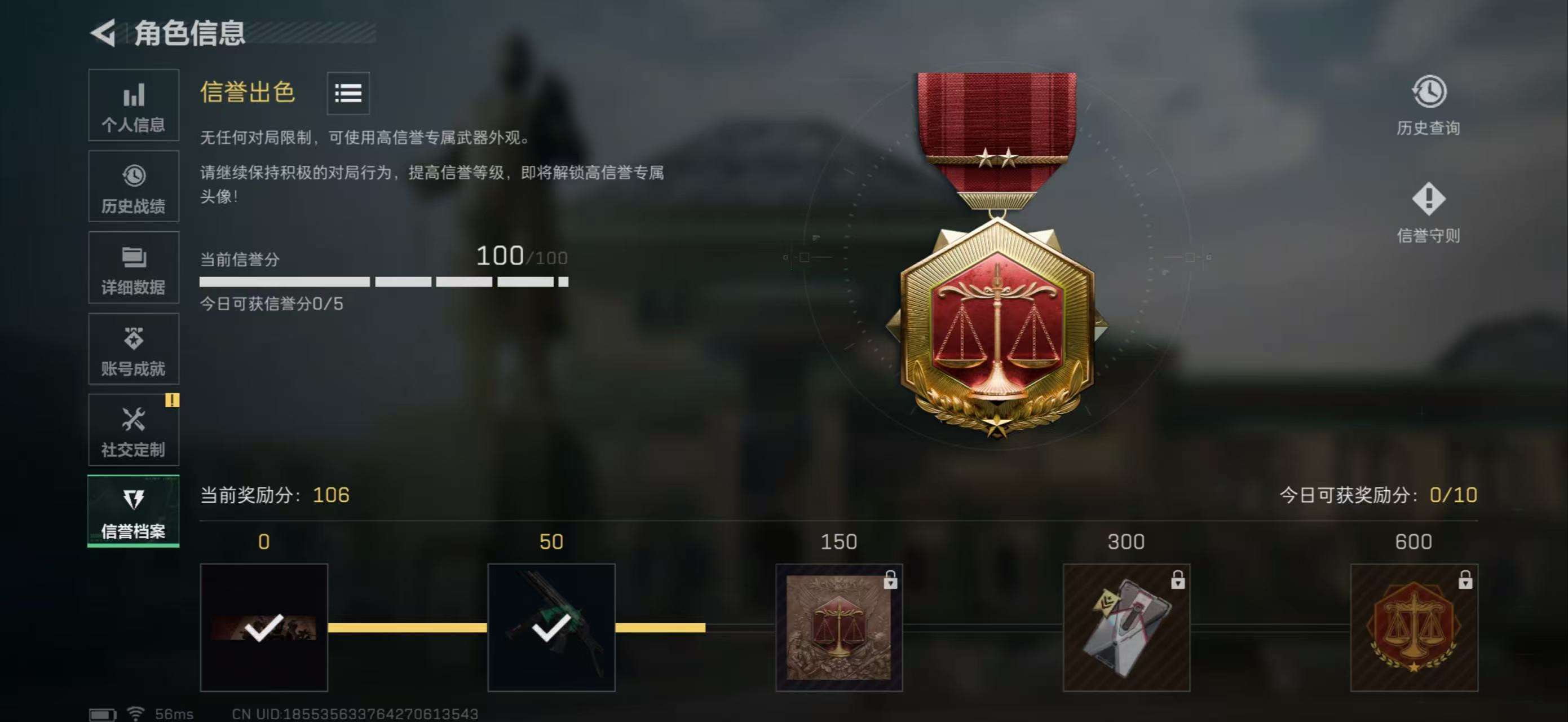 SJZCMW387384三角洲行动账号详情图10 SJZCMW387384三角洲行动账号详情图10