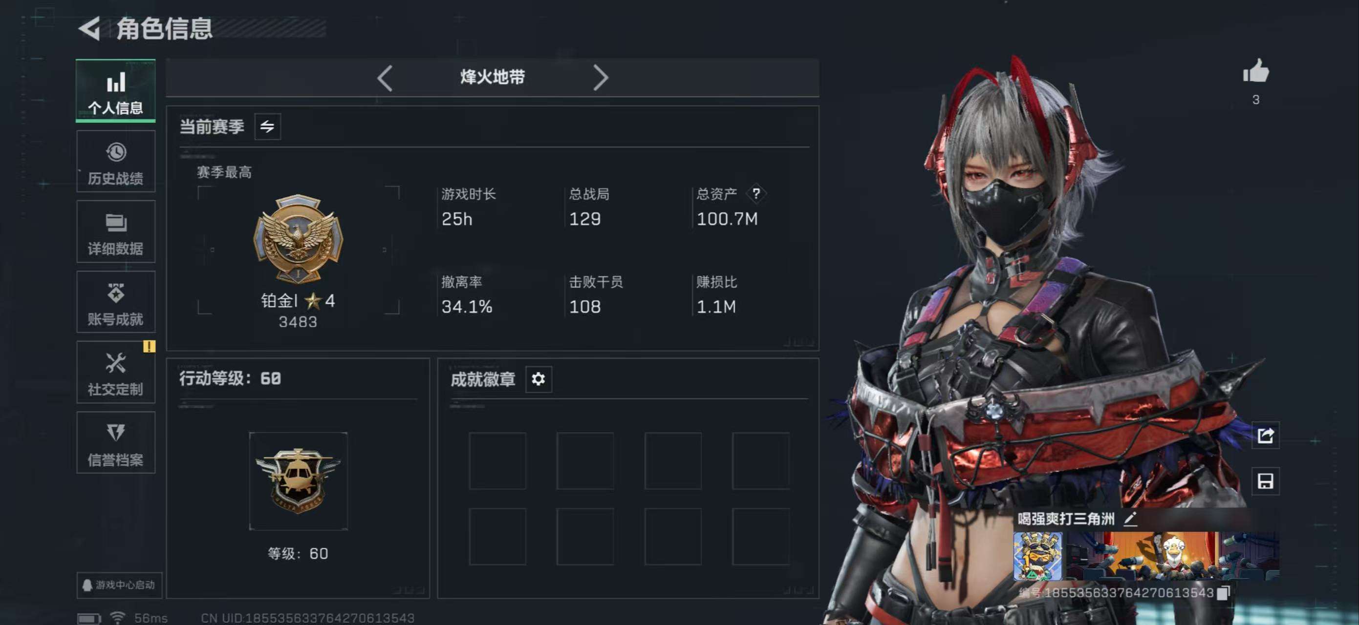 SJZCMW387384三角洲行动账号详情图2 SJZCMW387384三角洲行动账号详情图2