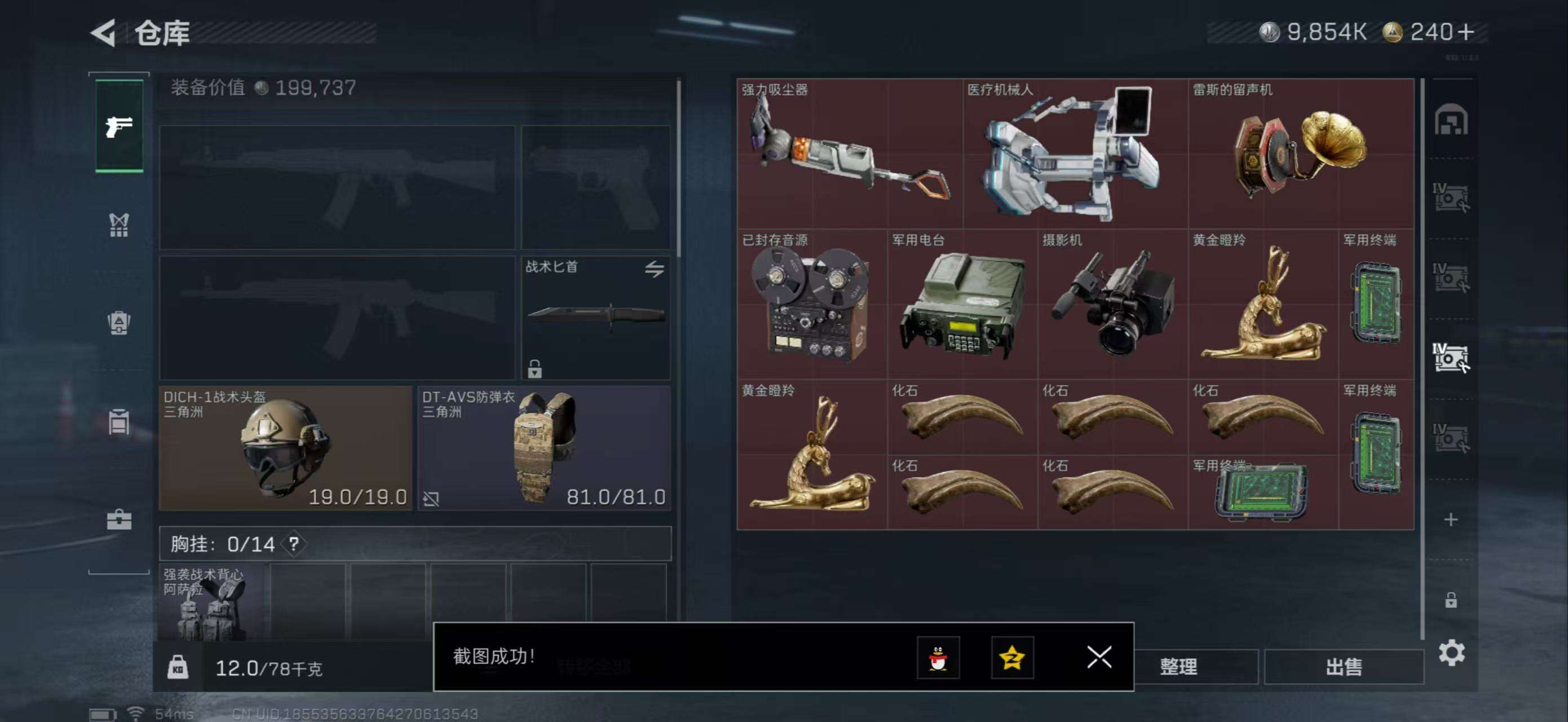 SJZCMW387384三角洲行动账号详情图7 SJZCMW387384三角洲行动账号详情图7