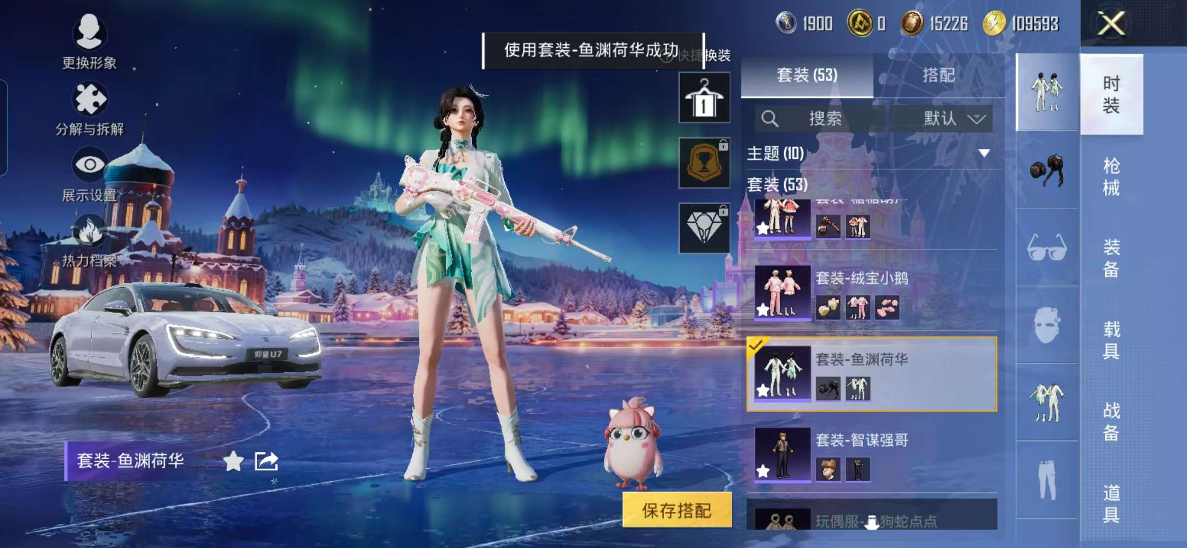 HPCMW3441065和平精英账号详情图15 HPCMW3441065和平精英账号详情图15