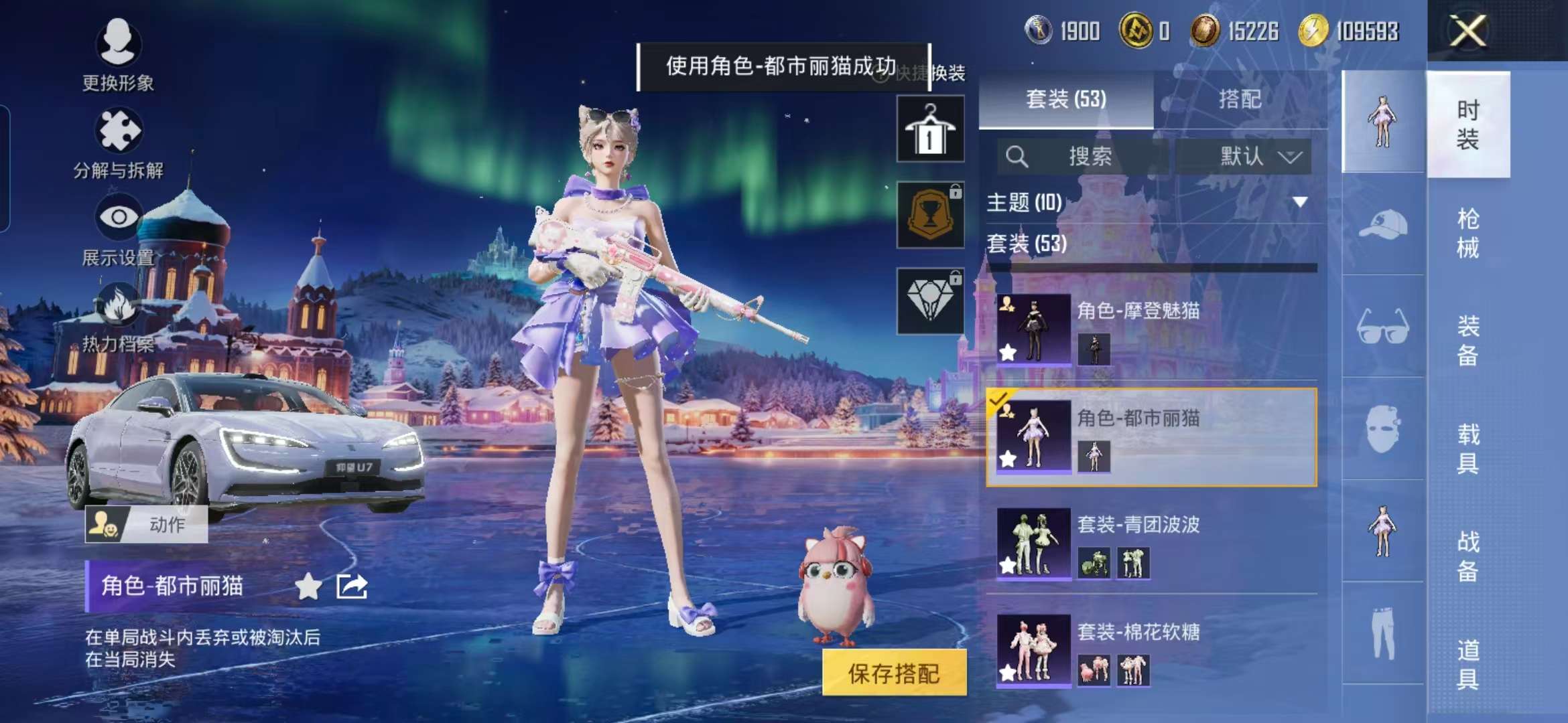 HPCMW3441065和平精英账号详情图16 HPCMW3441065和平精英账号详情图16