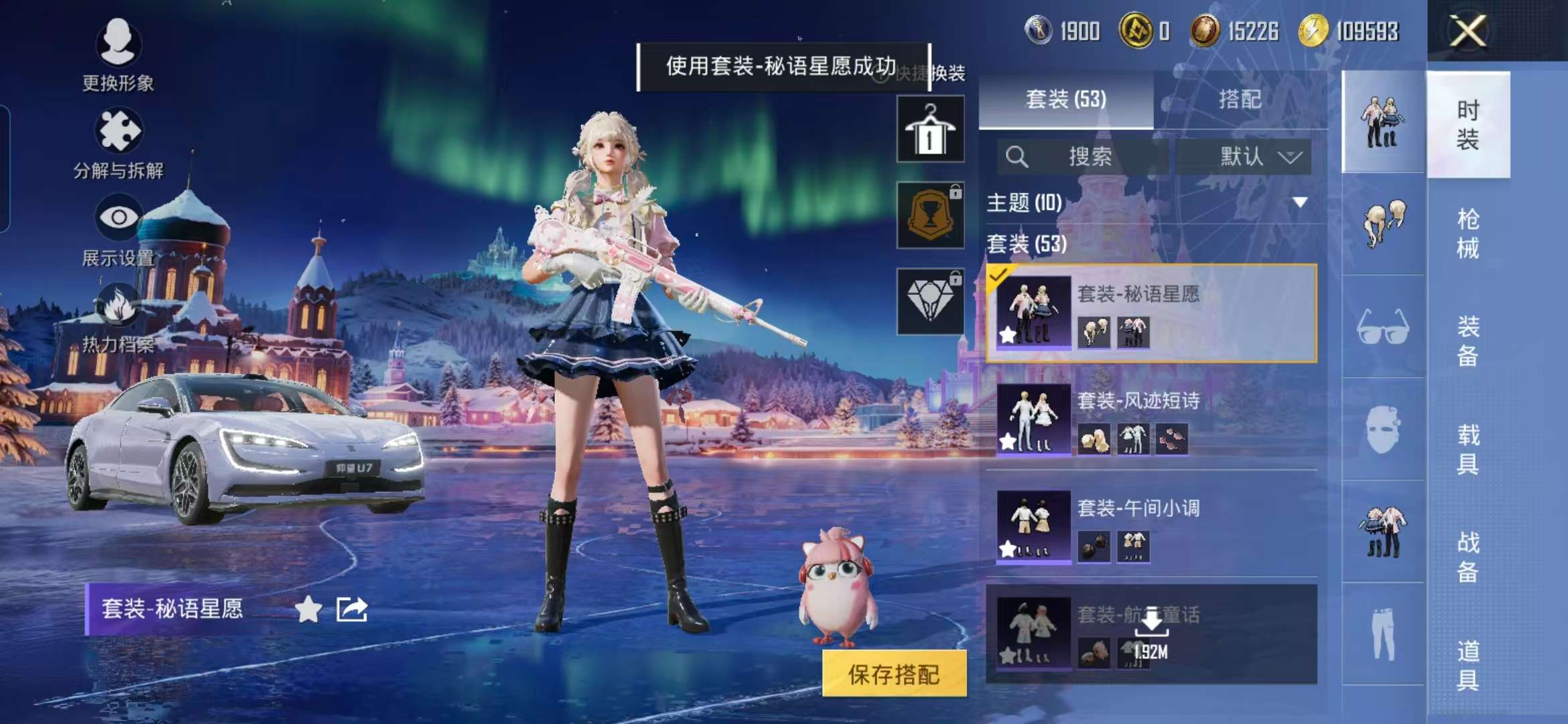 HPCMW3441065和平精英账号详情图17 HPCMW3441065和平精英账号详情图17