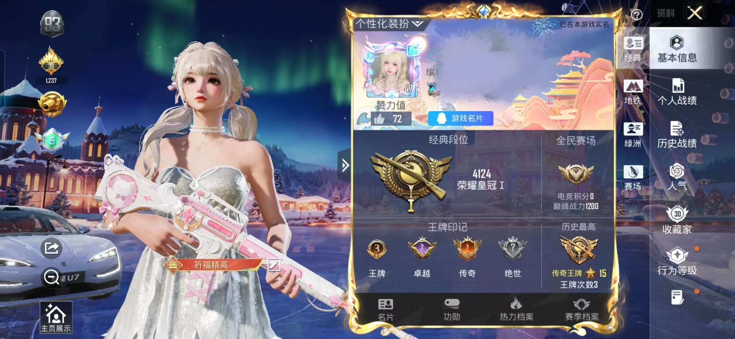 HPCMW3441065和平精英账号详情图2 HPCMW3441065和平精英账号详情图2