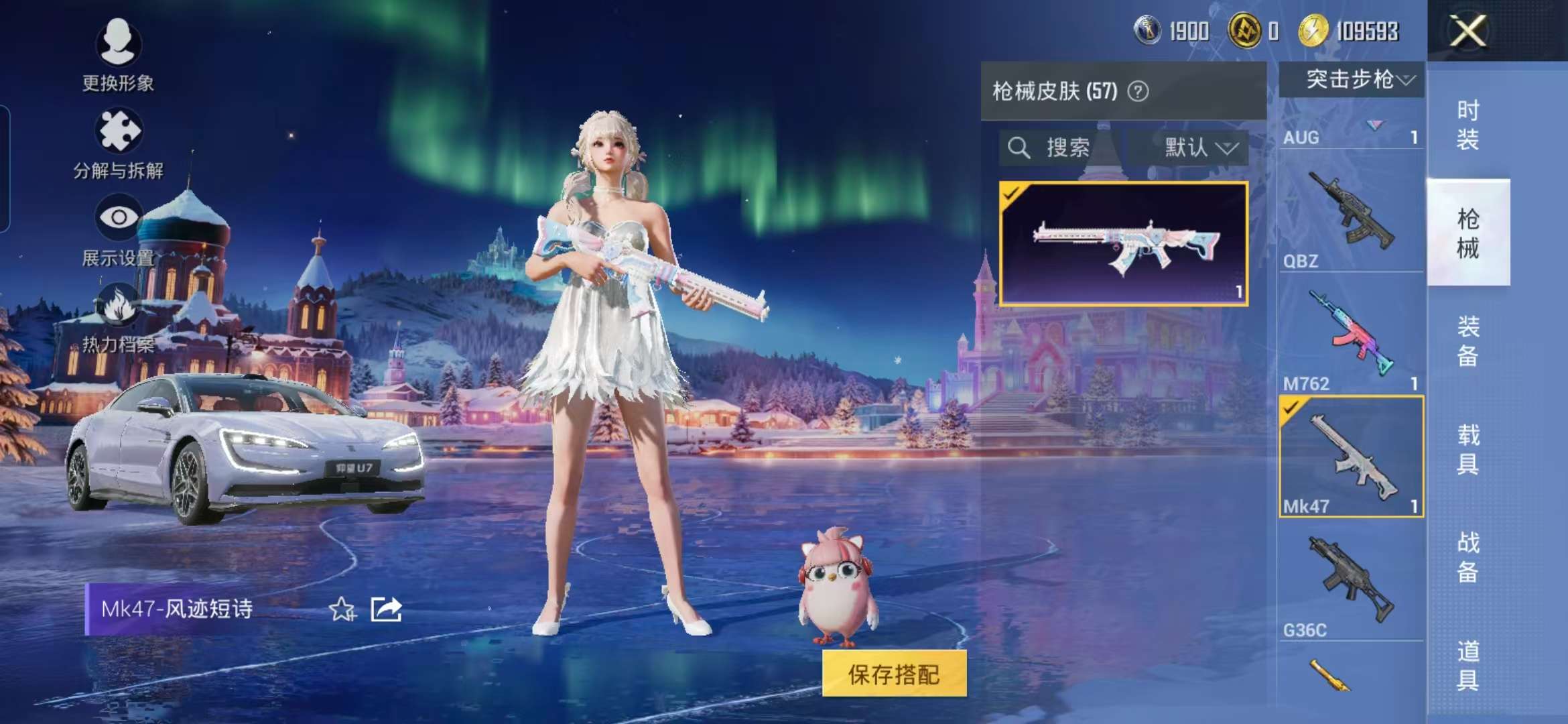 HPCMW3441065和平精英账号详情图11 HPCMW3441065和平精英账号详情图11