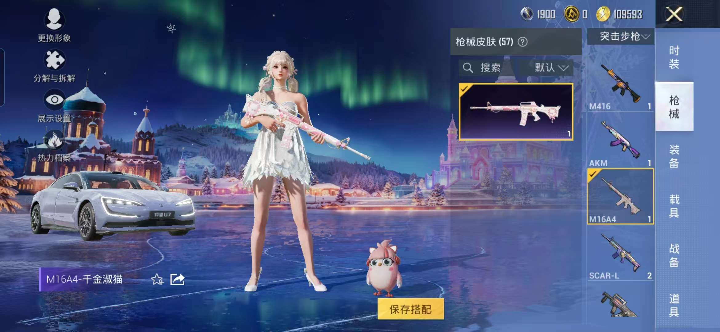 HPCMW3441065和平精英账号详情图12 HPCMW3441065和平精英账号详情图12