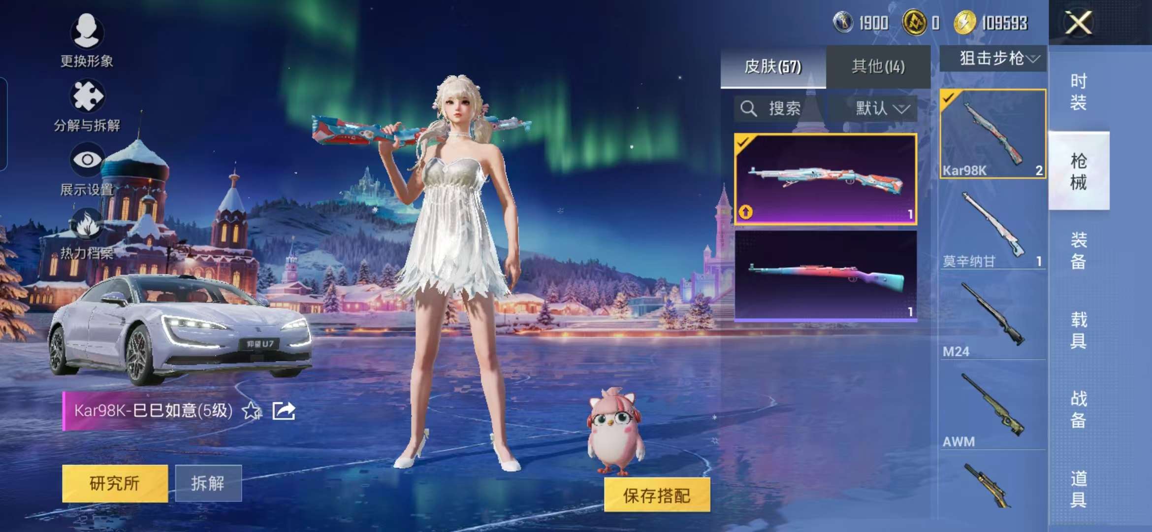 HPCMW3441065和平精英账号详情图13 HPCMW3441065和平精英账号详情图13