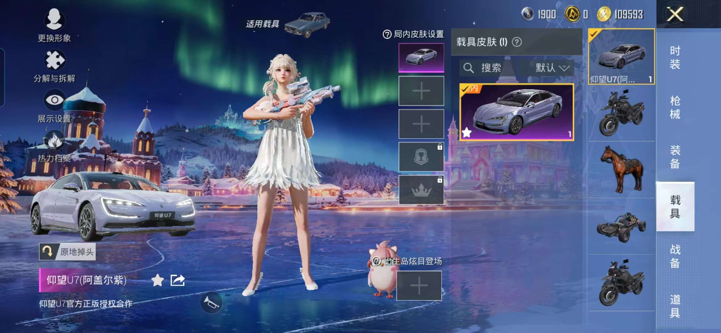 HPCMW3441065和平精英账号详情图4 HPCMW3441065和平精英账号详情图4