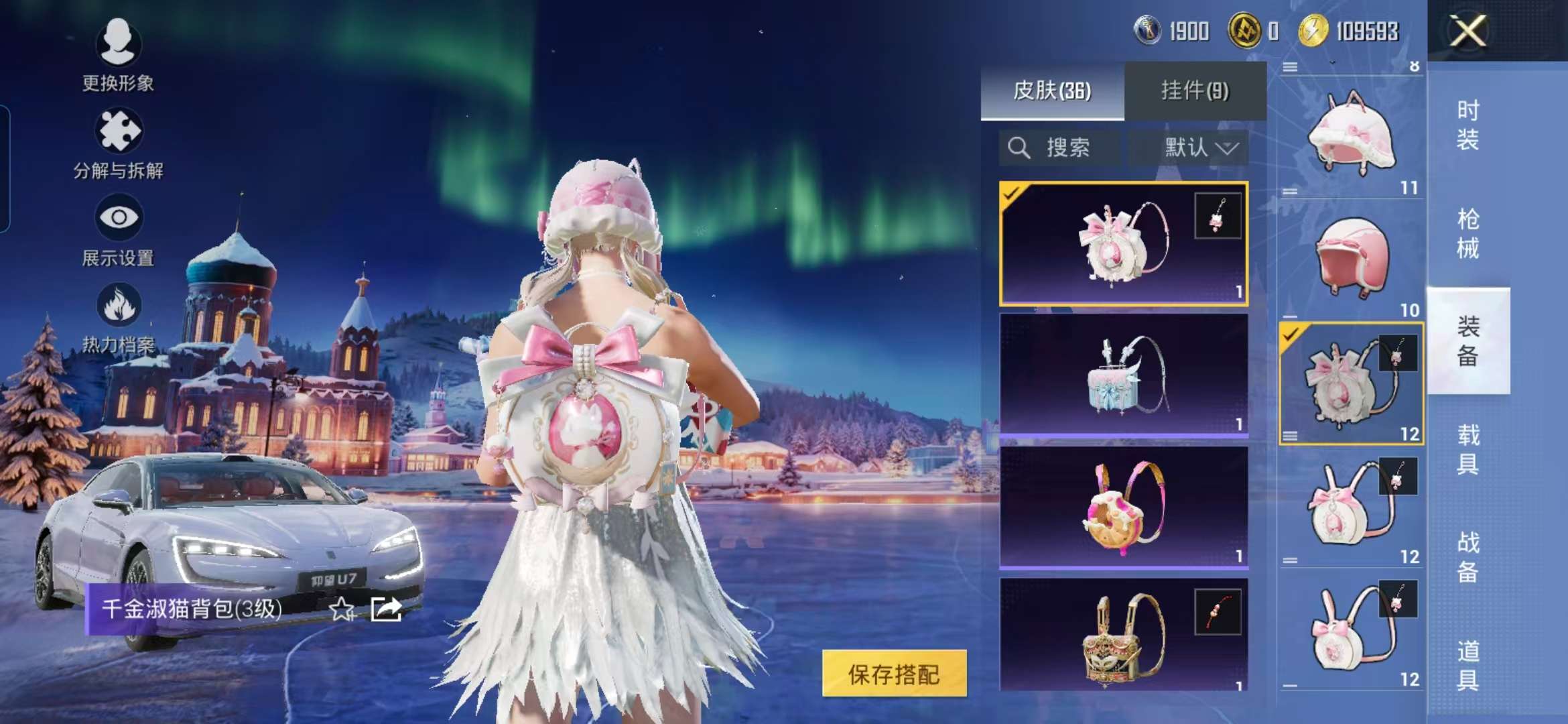 HPCMW3441065和平精英账号详情图7 HPCMW3441065和平精英账号详情图7