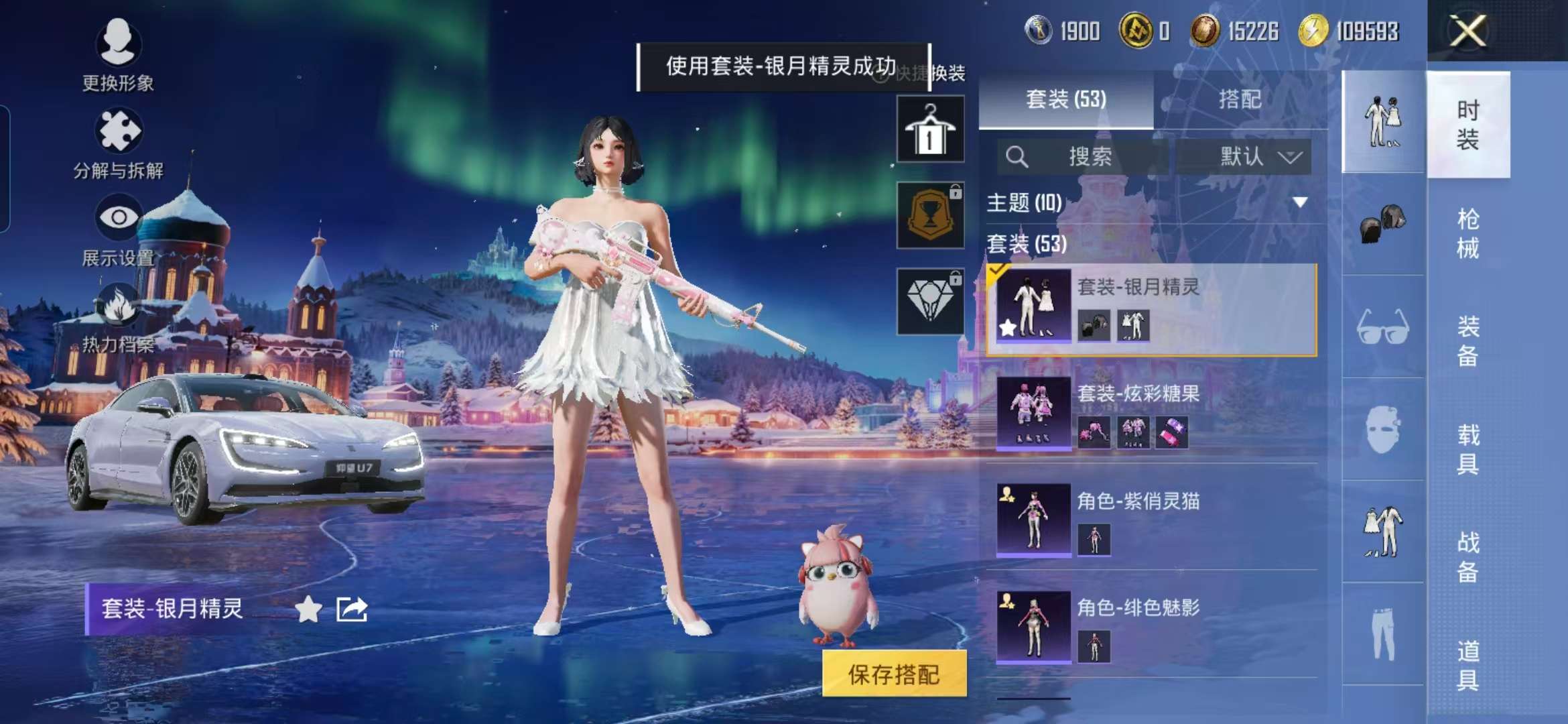 HPCMW3441065和平精英账号详情图14 HPCMW3441065和平精英账号详情图14