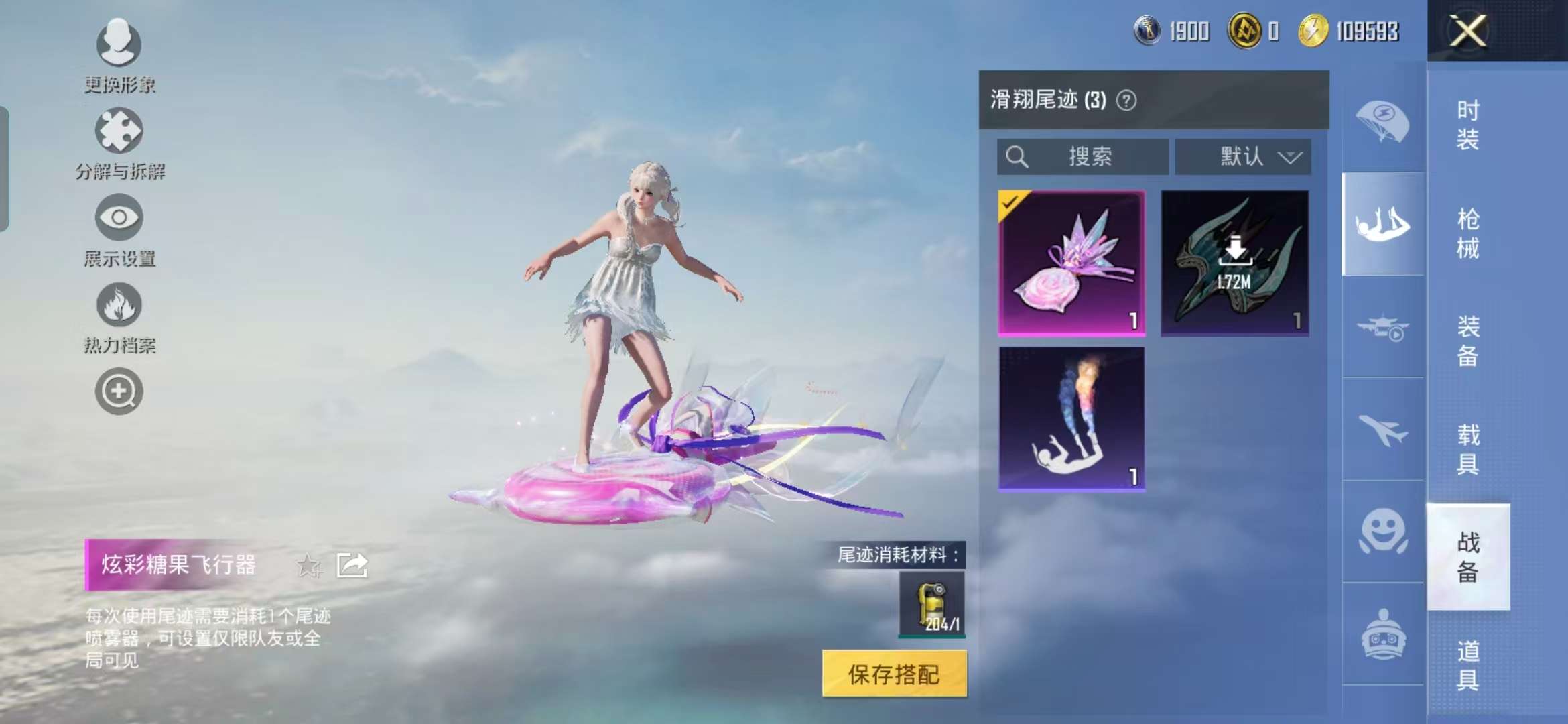 HPCMW3441065和平精英账号详情图5 HPCMW3441065和平精英账号详情图5