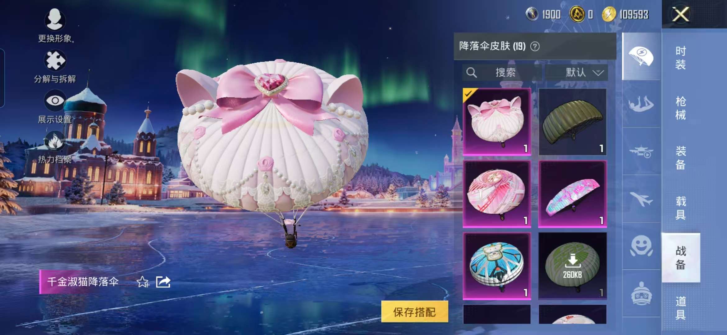 HPCMW3441065和平精英账号详情图6 HPCMW3441065和平精英账号详情图6