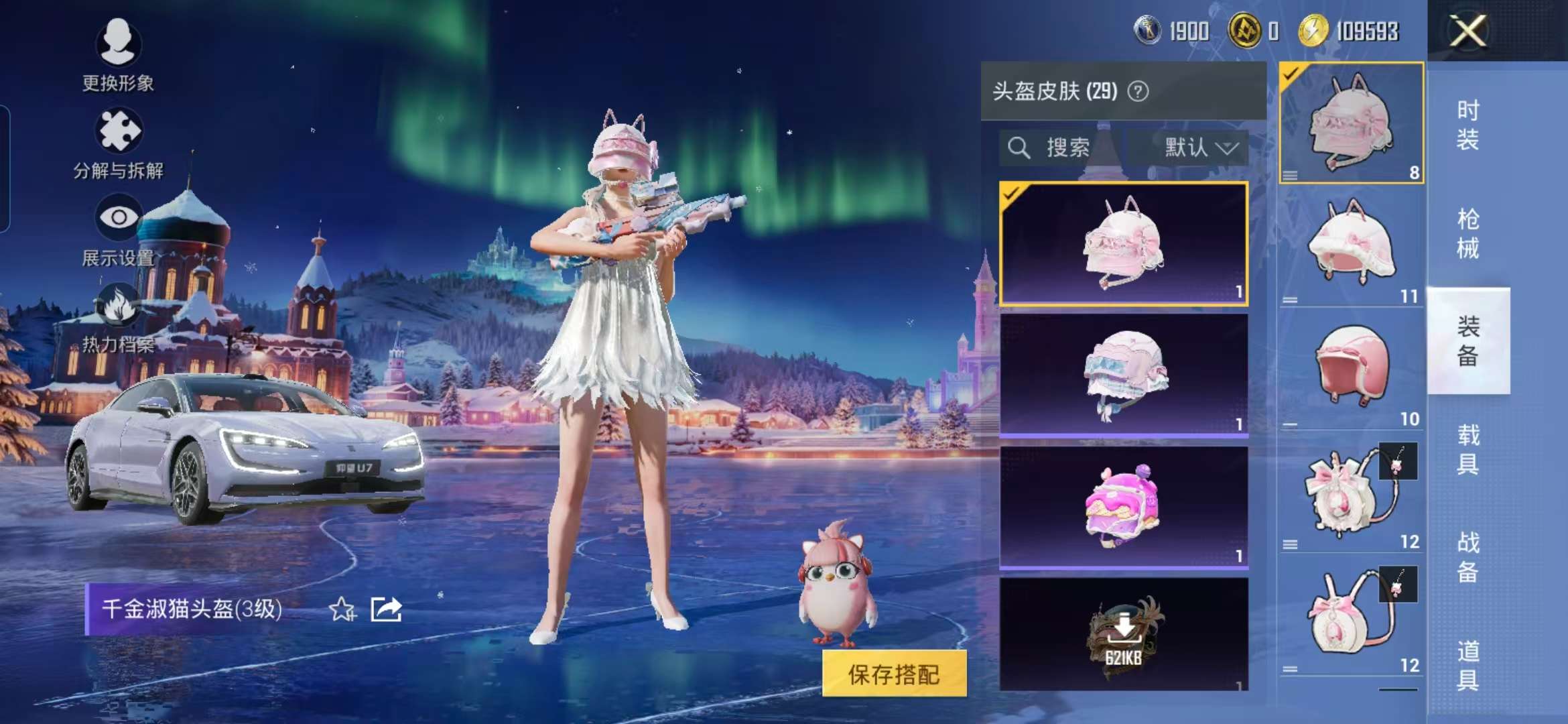 HPCMW3441065和平精英账号详情图8 HPCMW3441065和平精英账号详情图8