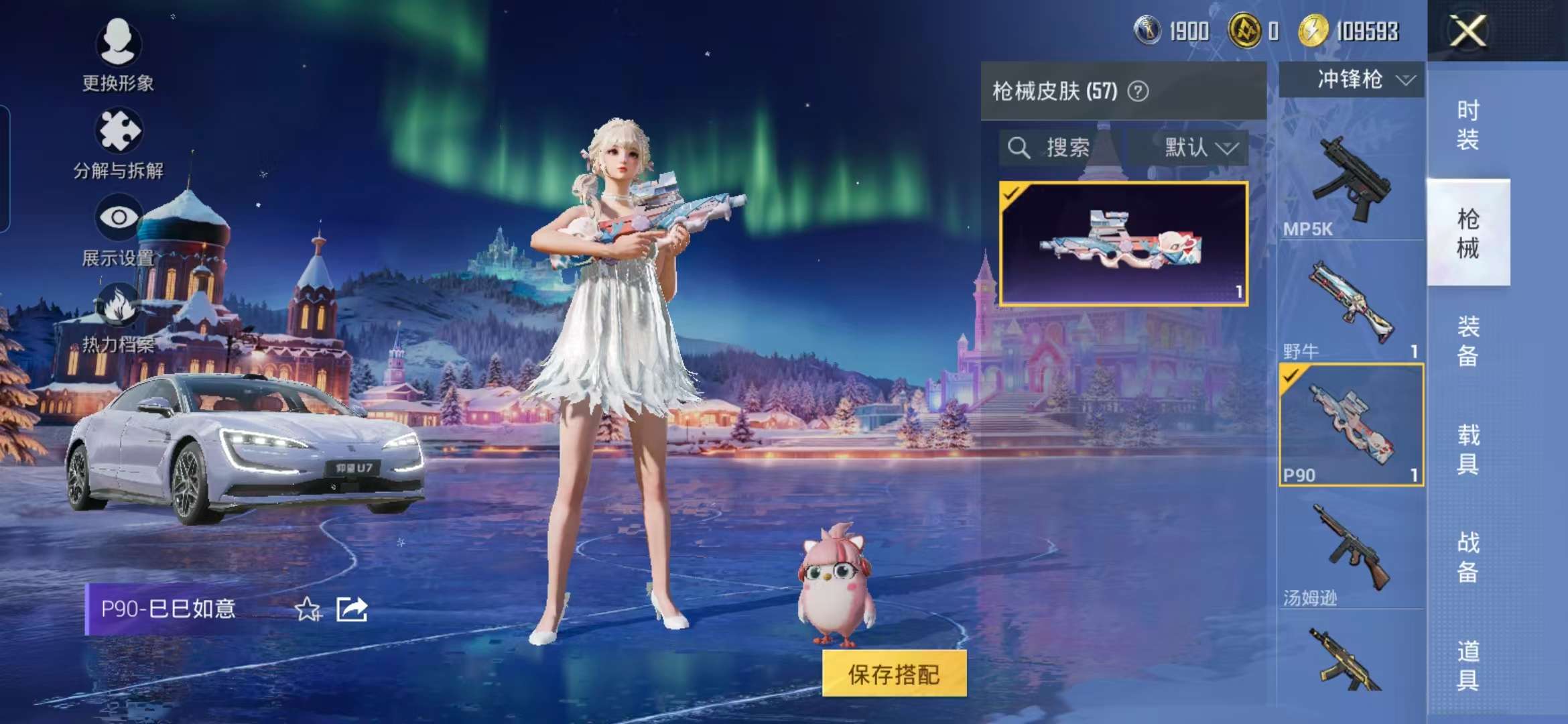 HPCMW3441065和平精英账号详情图9 HPCMW3441065和平精英账号详情图9