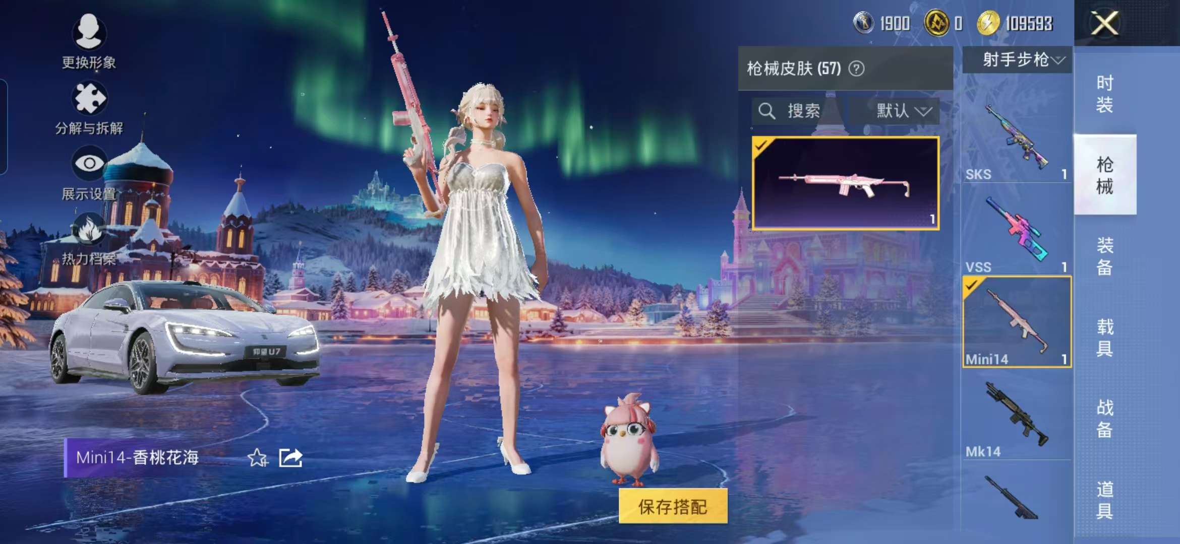 HPCMW3441065和平精英账号详情图10 HPCMW3441065和平精英账号详情图10