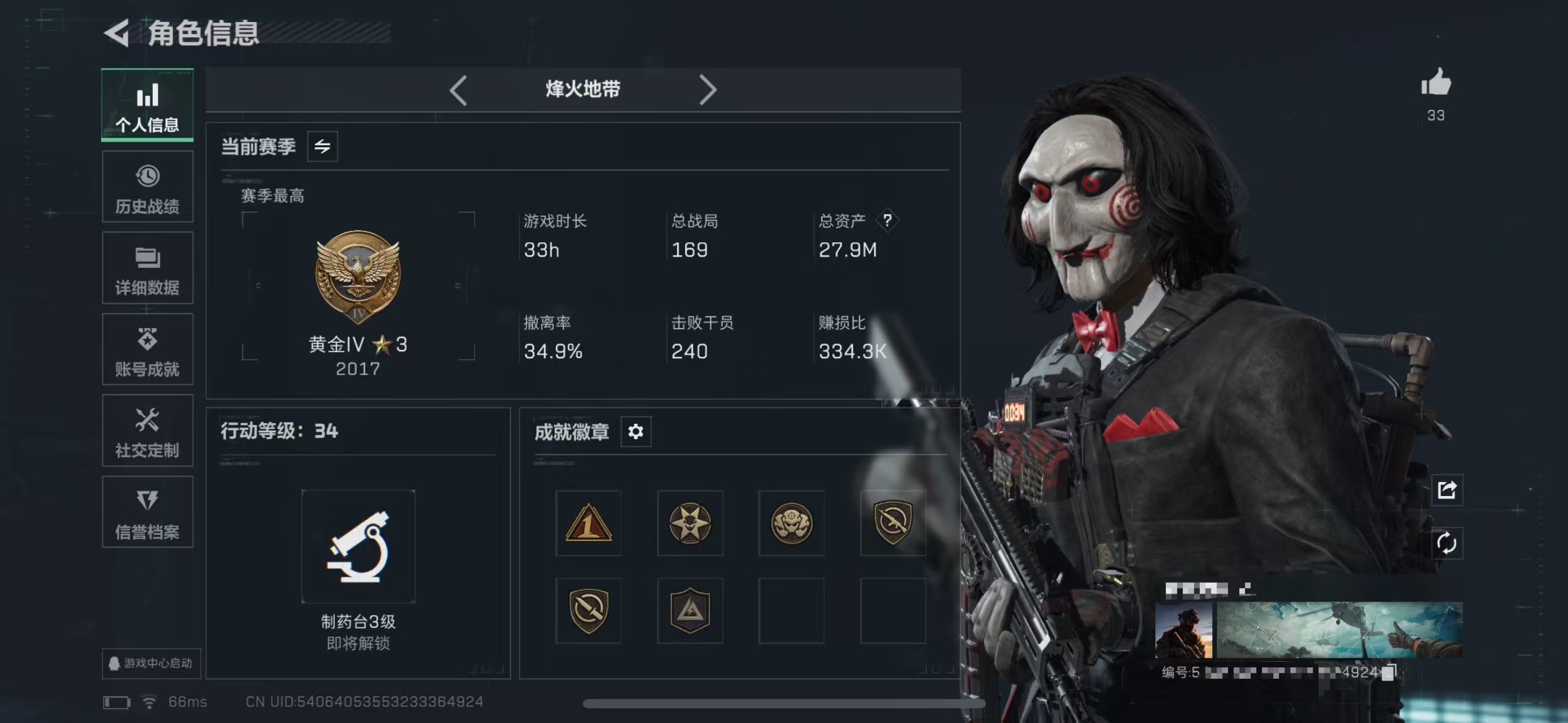 三角洲行动账号QQWMSJZXD212+【练手小号 红狼-电锯惊魂 总资产27.9M-哈夫币567,811】三端互通Q