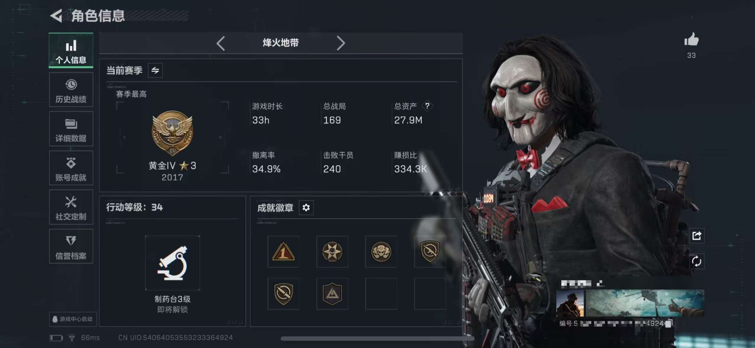 SJZCMW387417三角洲行动账号详情图2 SJZCMW387417三角洲行动账号详情图2