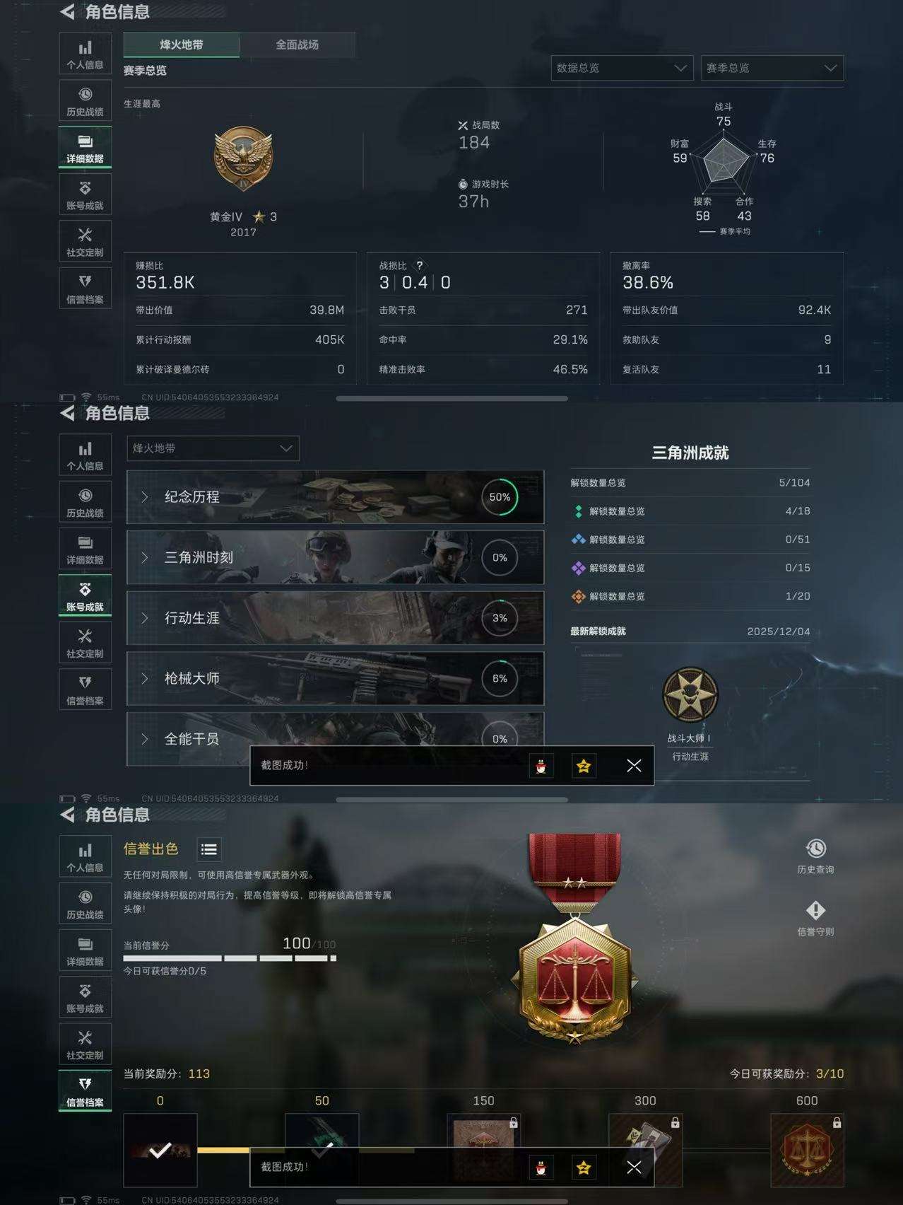 SJZCMW387417三角洲行动账号详情图3 SJZCMW387417三角洲行动账号详情图3