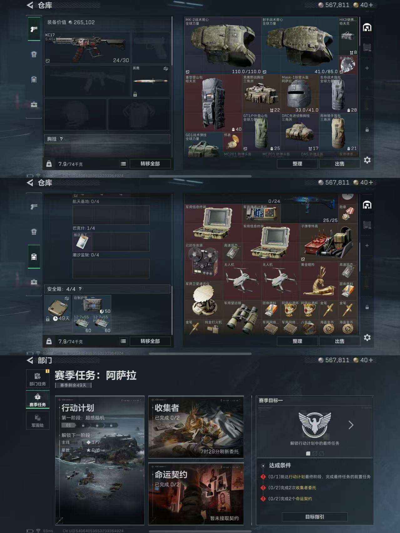 SJZCMW387417三角洲行动账号详情图4 SJZCMW387417三角洲行动账号详情图4