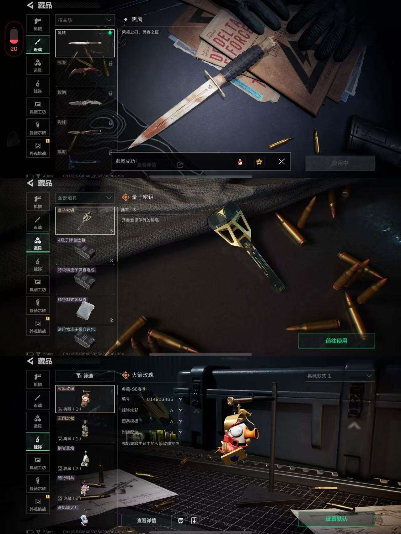 SJZCMW387417三角洲行动账号详情图6 SJZCMW387417三角洲行动账号详情图6