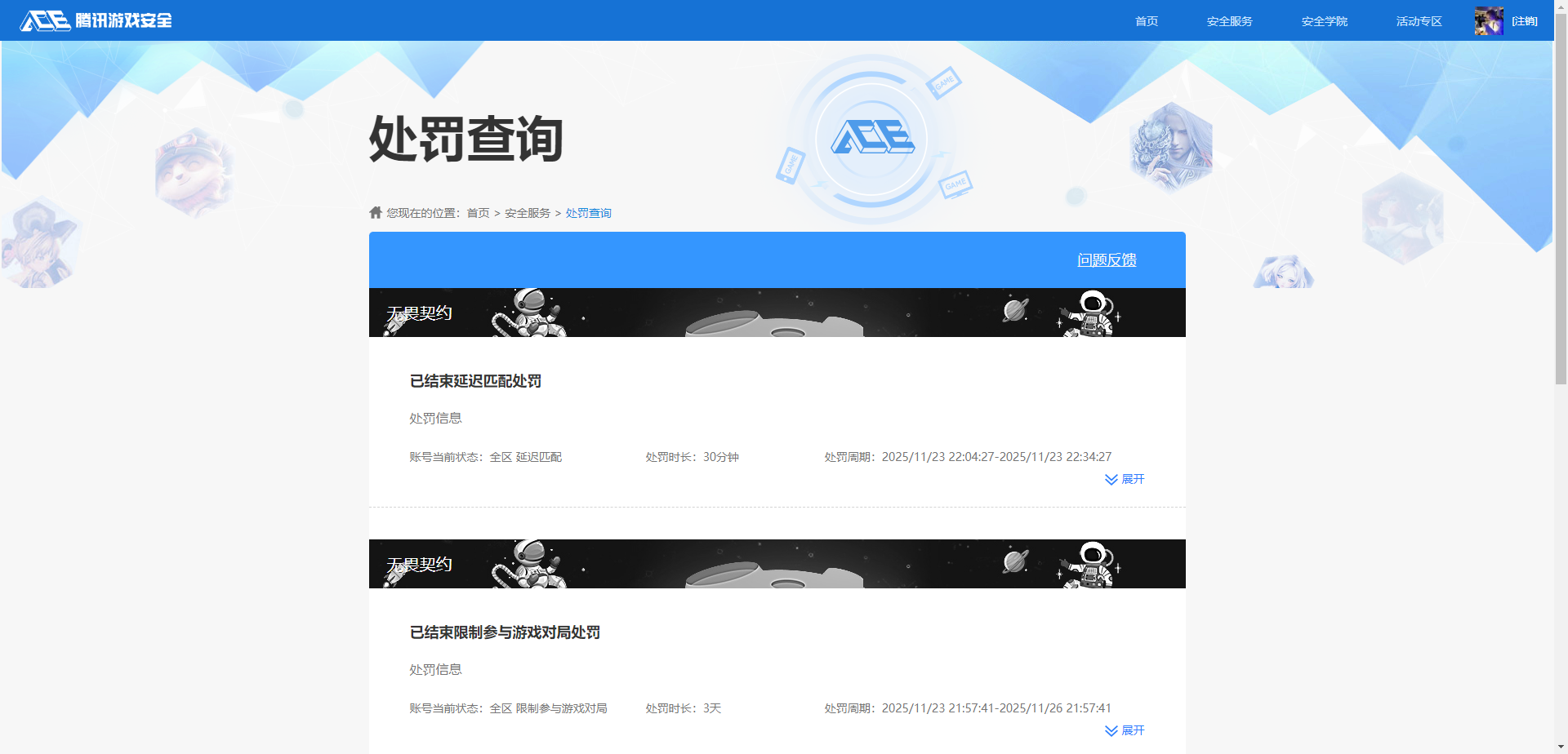 SJZCMW387417三角洲行动账号详情图7 SJZCMW387417三角洲行动账号详情图7