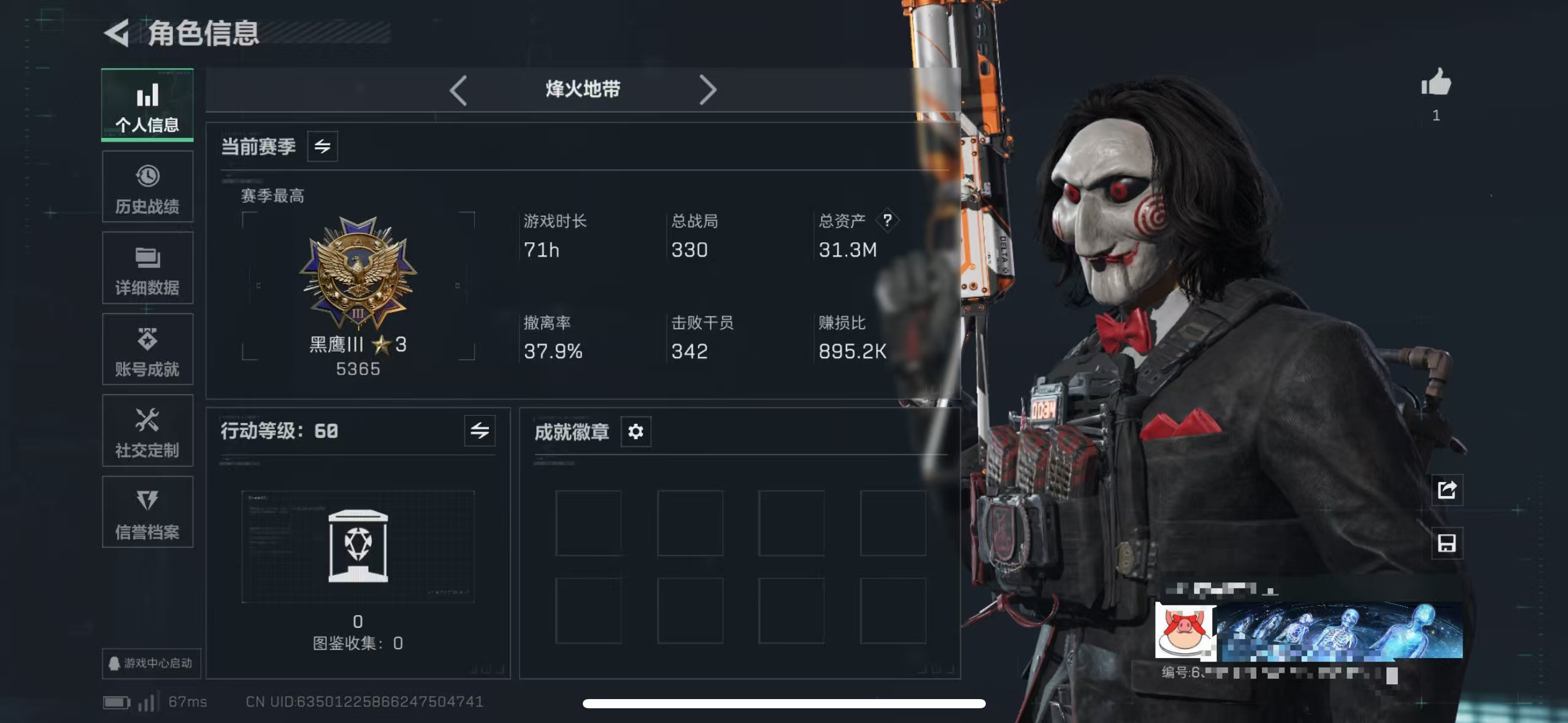 三角洲行动账号QQWMSJZXD213+【满级号 赛季3X3保险箱 红狼-电锯惊魂 总资产31.3M-哈夫币103,3