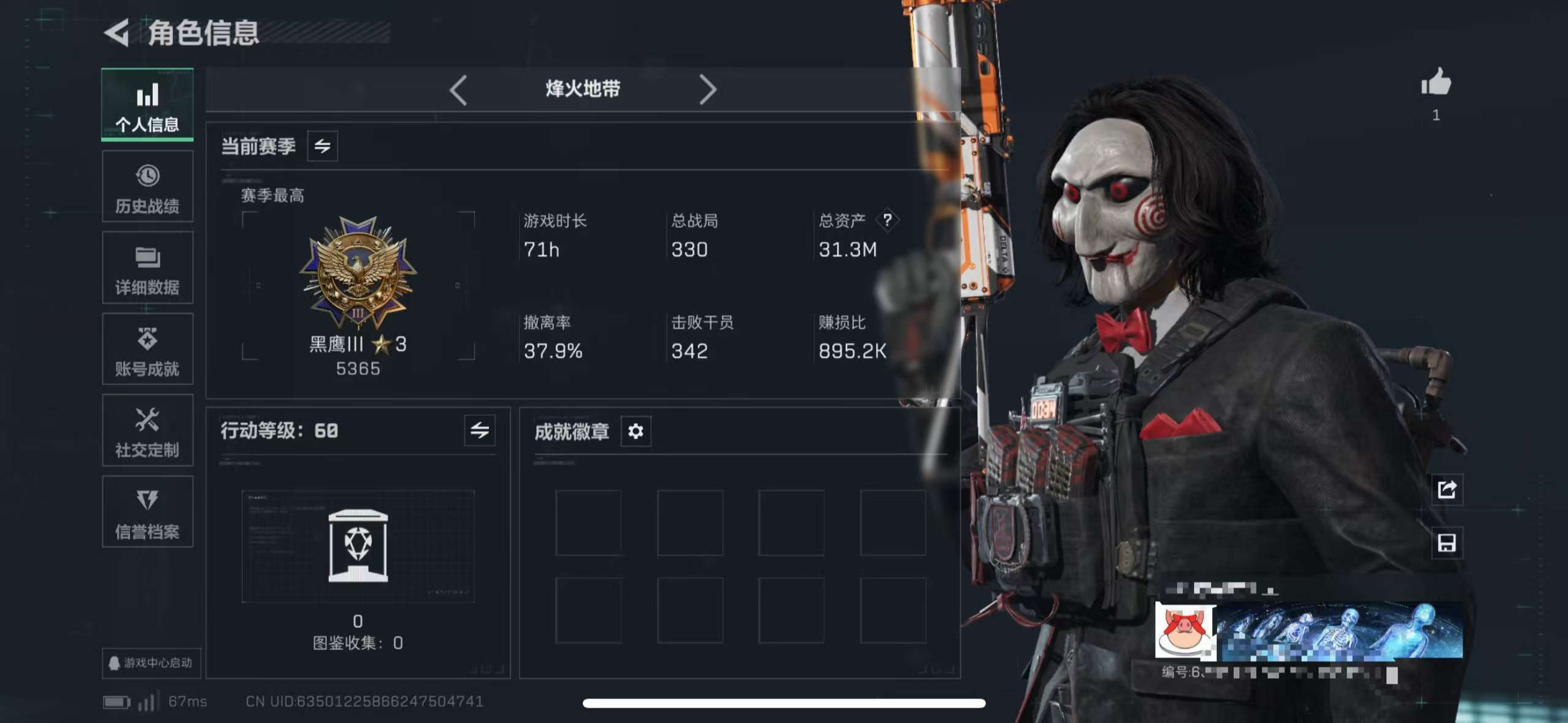 SJZCMW387419三角洲行动账号详情图2