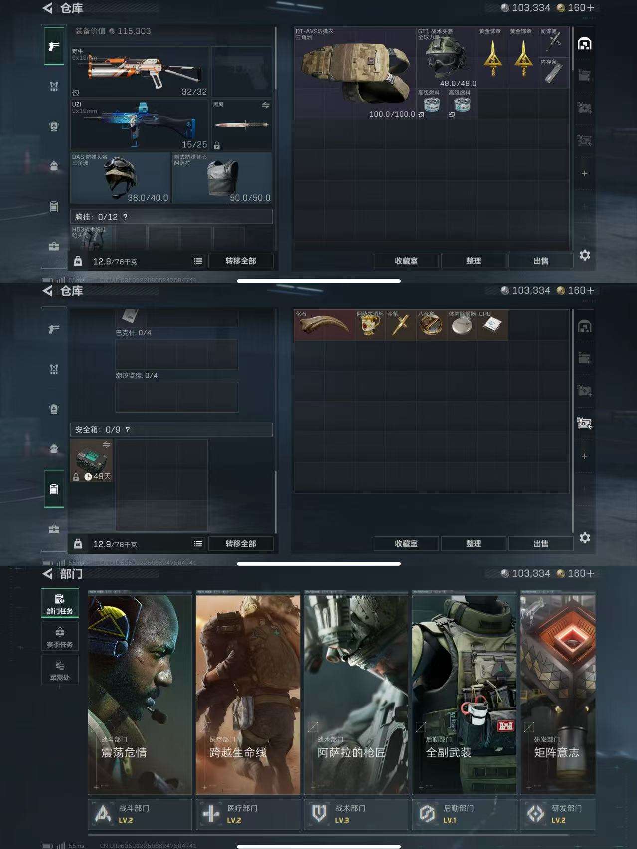 SJZCMW387419三角洲行动账号详情图4