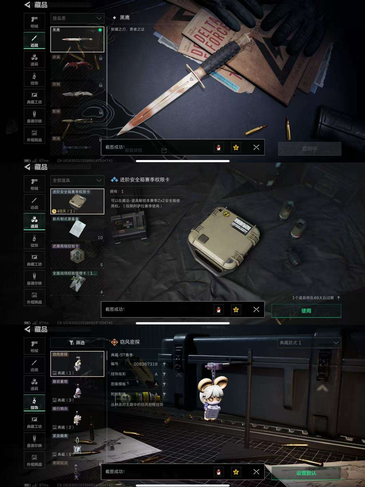 SJZCMW387419三角洲行动账号详情图6