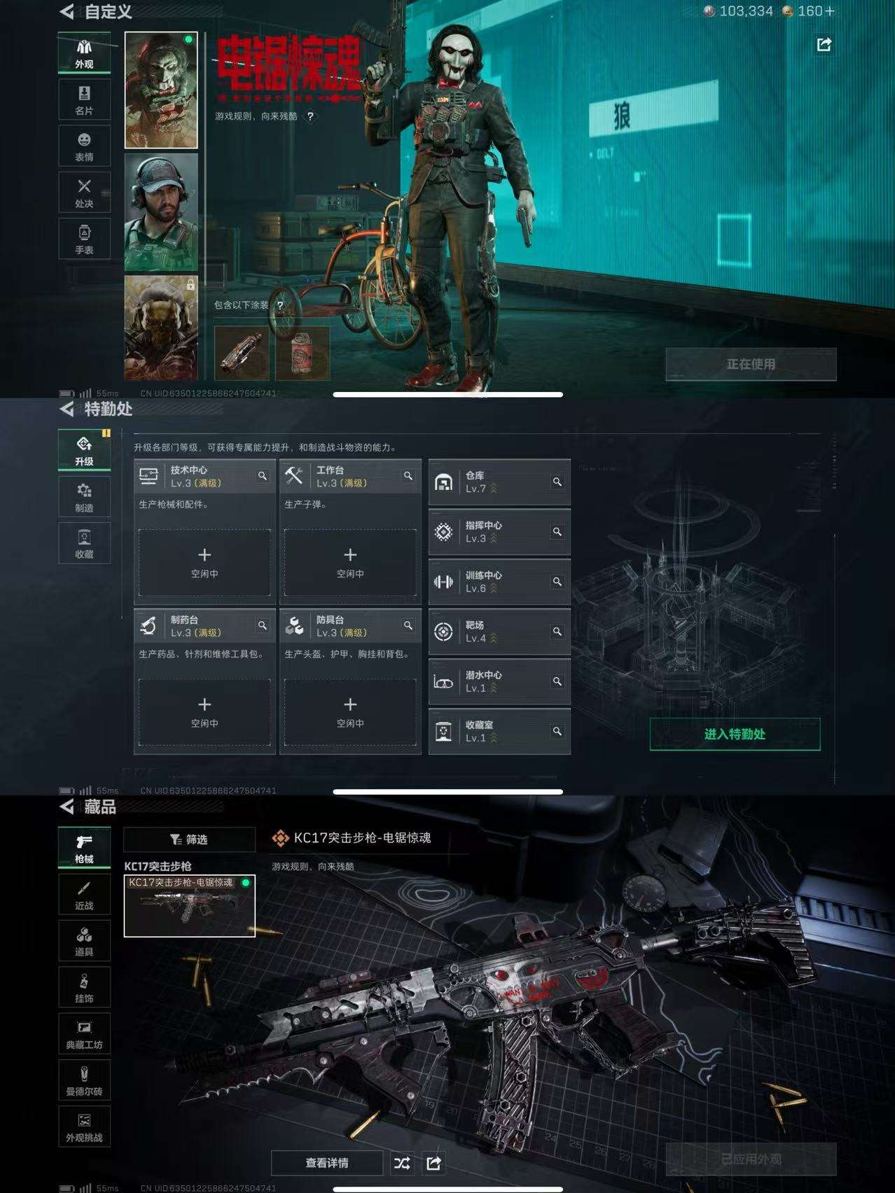 SJZCMW387419三角洲行动账号详情图5