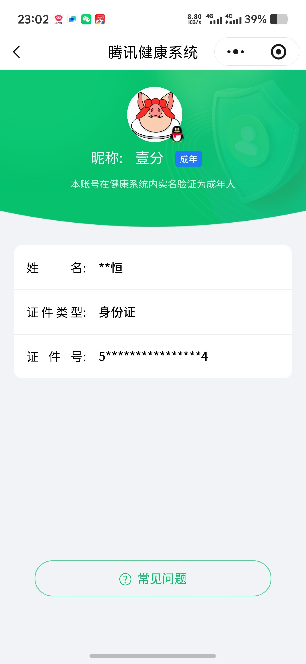 SJZCMW387419三角洲行动账号详情图7