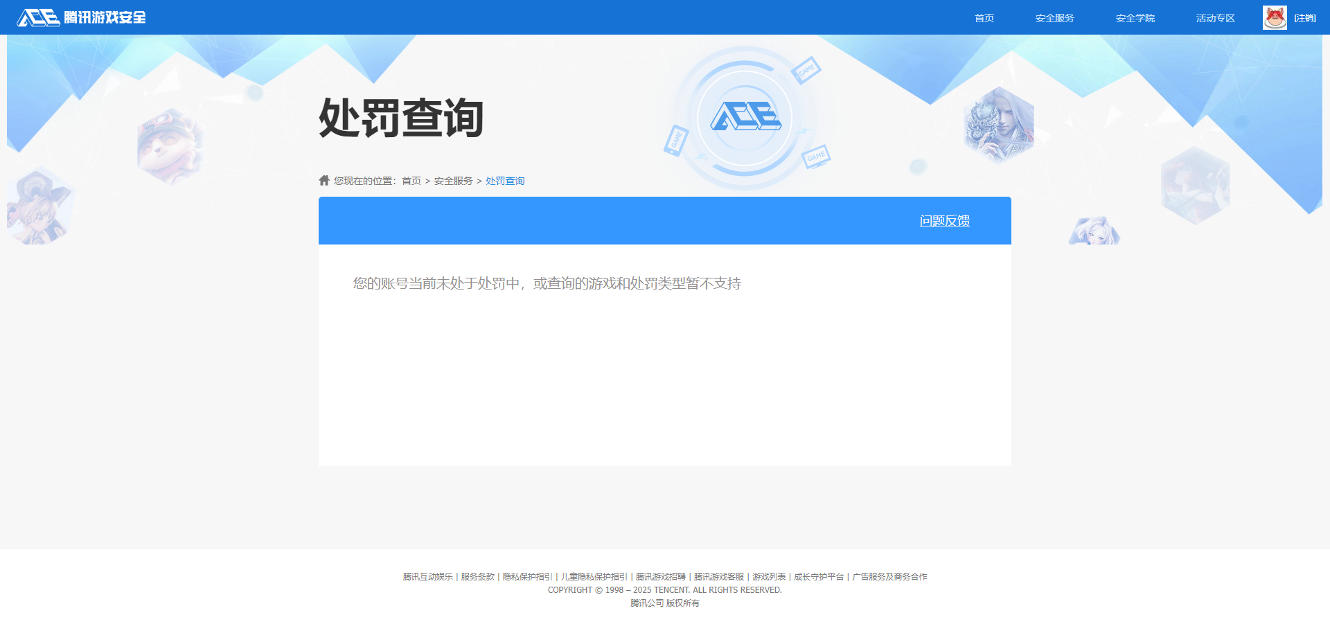 SJZCMW387419三角洲行动账号详情图8