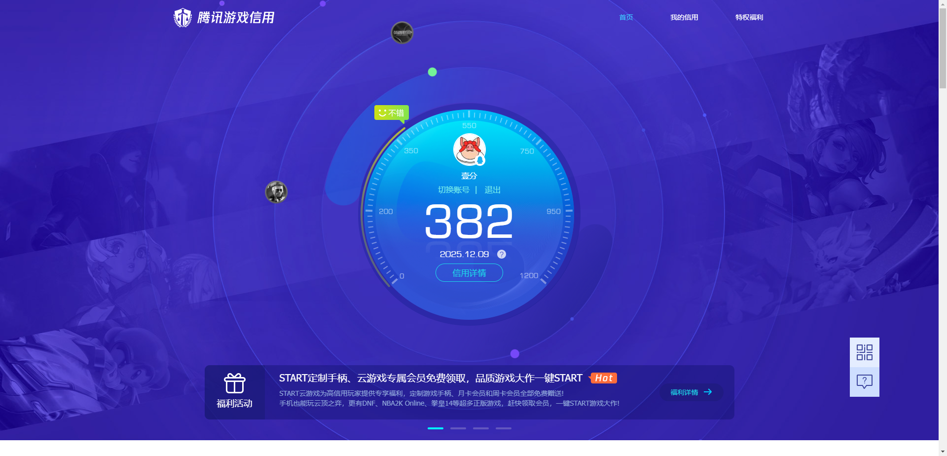 SJZCMW387419三角洲行动账号详情图9