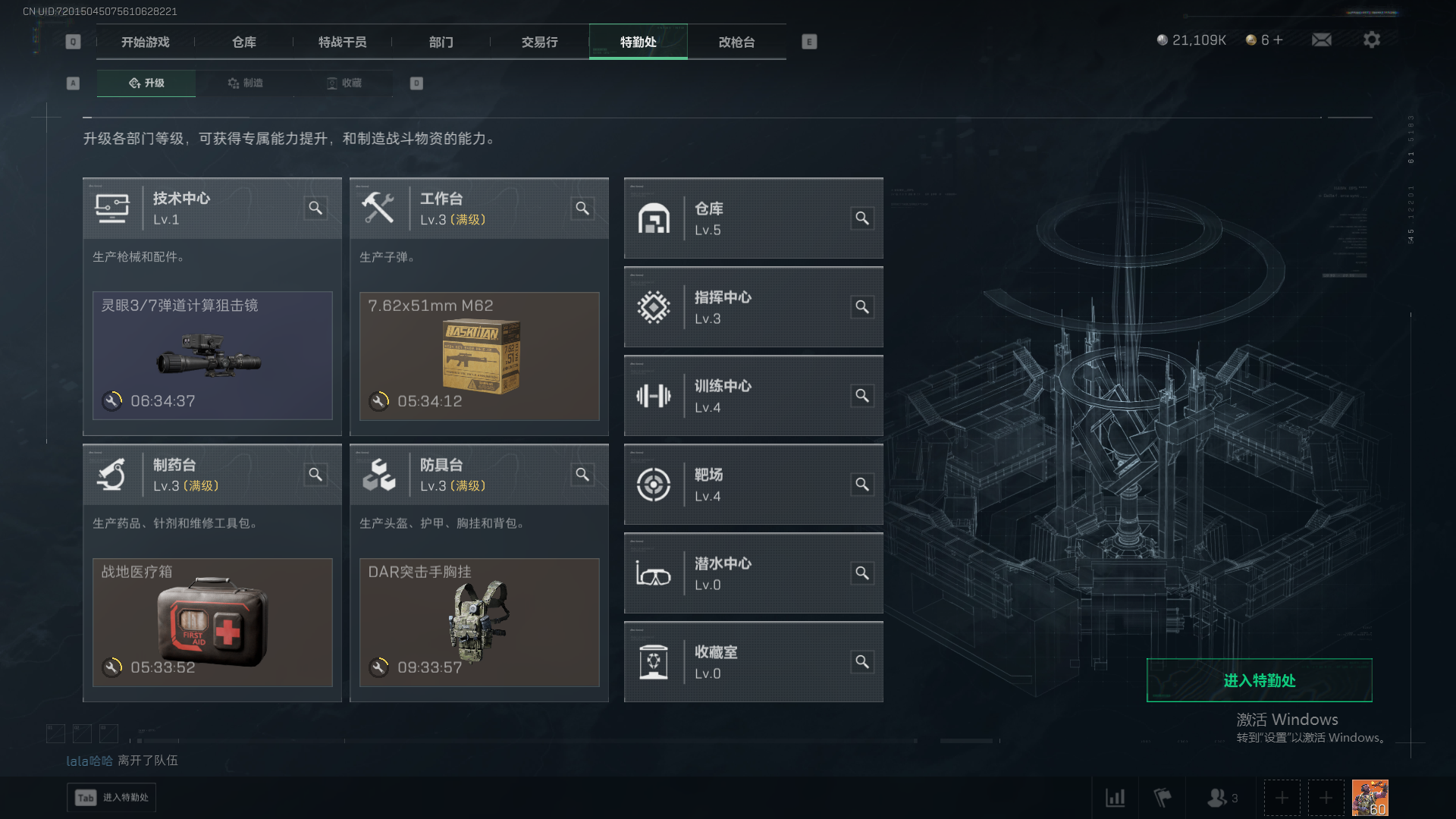 SJZCMW394280三角洲行动账号详情图7 SJZCMW394280三角洲行动账号详情图7