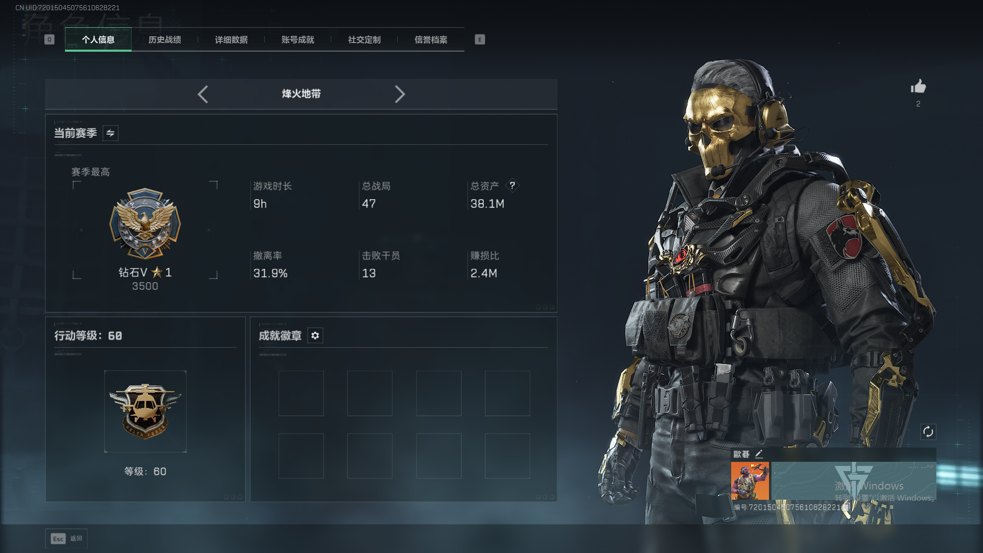 SJZCMW394280三角洲行动账号详情图4 SJZCMW394280三角洲行动账号详情图4