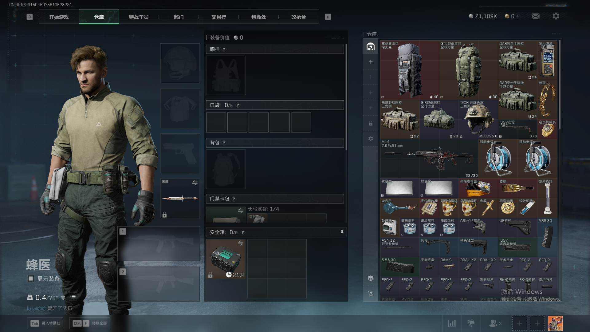 SJZCMW394280三角洲行动账号详情图2 SJZCMW394280三角洲行动账号详情图2