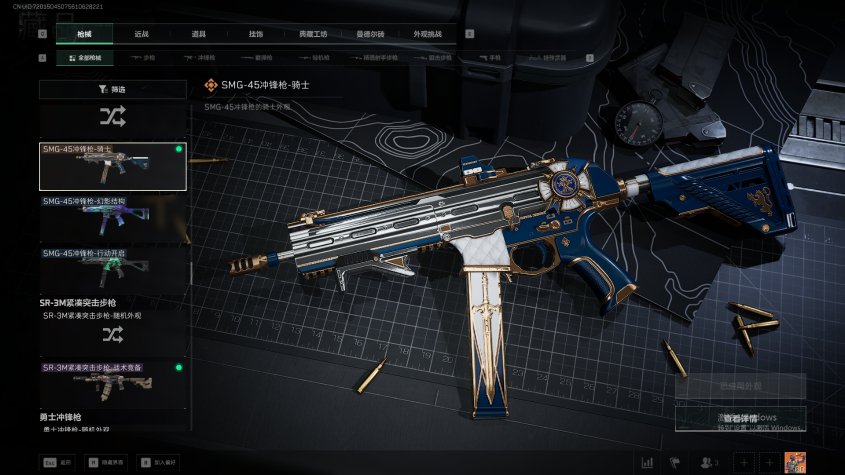 SJZCMW394280三角洲行动账号详情图13 SJZCMW394280三角洲行动账号详情图13