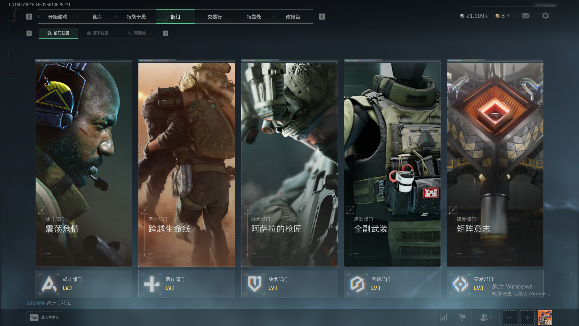 SJZCMW394280三角洲行动账号详情图6 SJZCMW394280三角洲行动账号详情图6