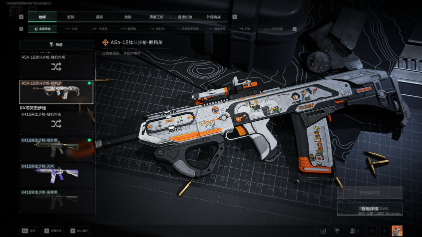 SJZCMW394280三角洲行动账号详情图10 SJZCMW394280三角洲行动账号详情图10