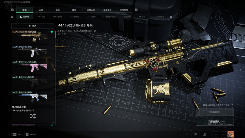 SJZCMW394280三角洲行动账号详情图8 SJZCMW394280三角洲行动账号详情图8