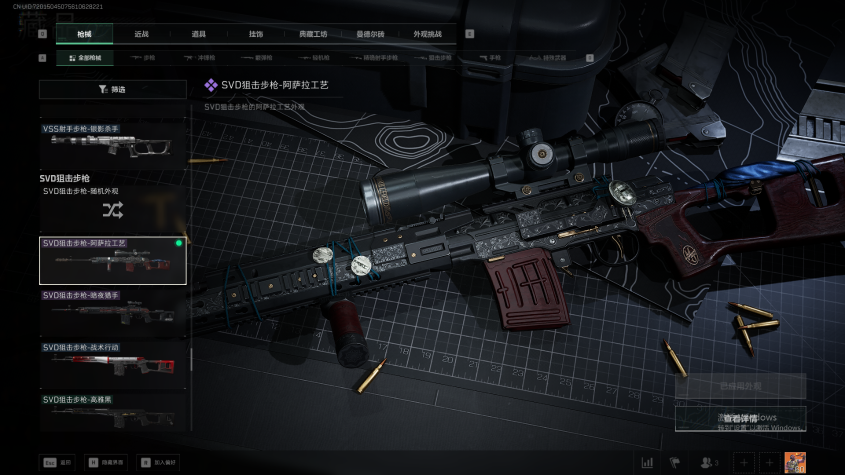 SJZCMW394280三角洲行动账号详情图17 SJZCMW394280三角洲行动账号详情图17