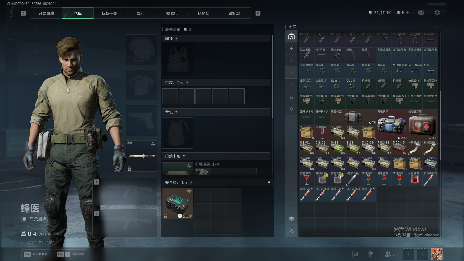 SJZCMW394280三角洲行动账号详情图3 SJZCMW394280三角洲行动账号详情图3