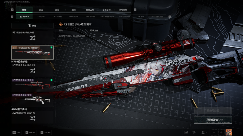 SJZCMW394280三角洲行动账号详情图19 SJZCMW394280三角洲行动账号详情图19