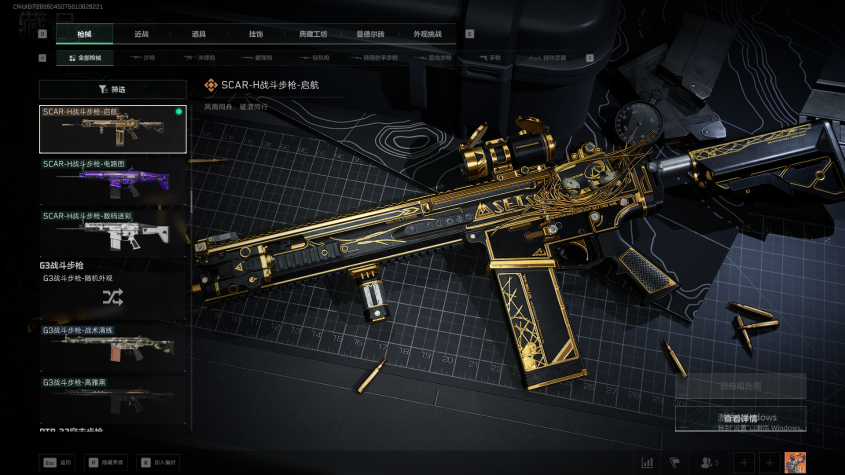 SJZCMW394280三角洲行动账号详情图12 SJZCMW394280三角洲行动账号详情图12