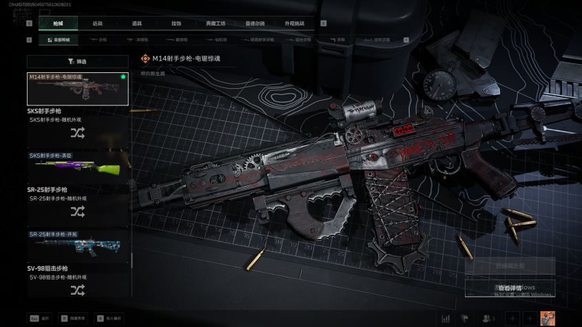 SJZCMW394280三角洲行动账号详情图18 SJZCMW394280三角洲行动账号详情图18