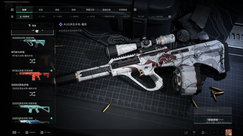 SJZCMW394280三角洲行动账号详情图11 SJZCMW394280三角洲行动账号详情图11