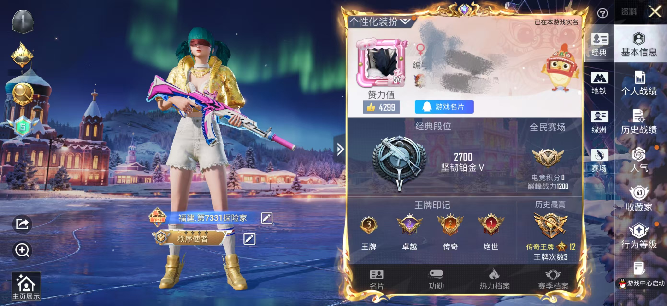 和平精英账号苹果QQ0载具-75套装-98枪皮-WMH447+【5特效枪 满级梦之光华 5级五爪金龙 派对舞王（金靴子）