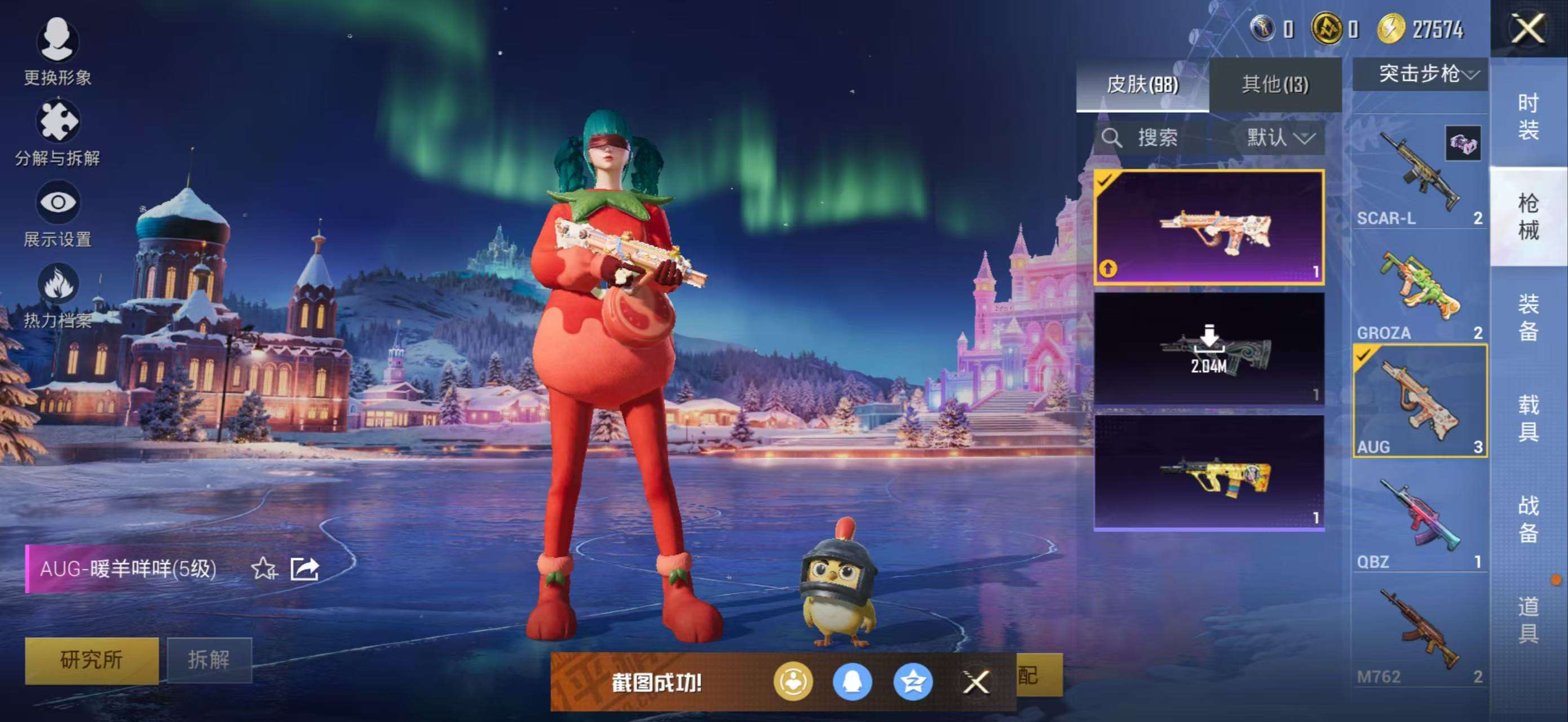 HPCMW3434834和平精英账号详情图12