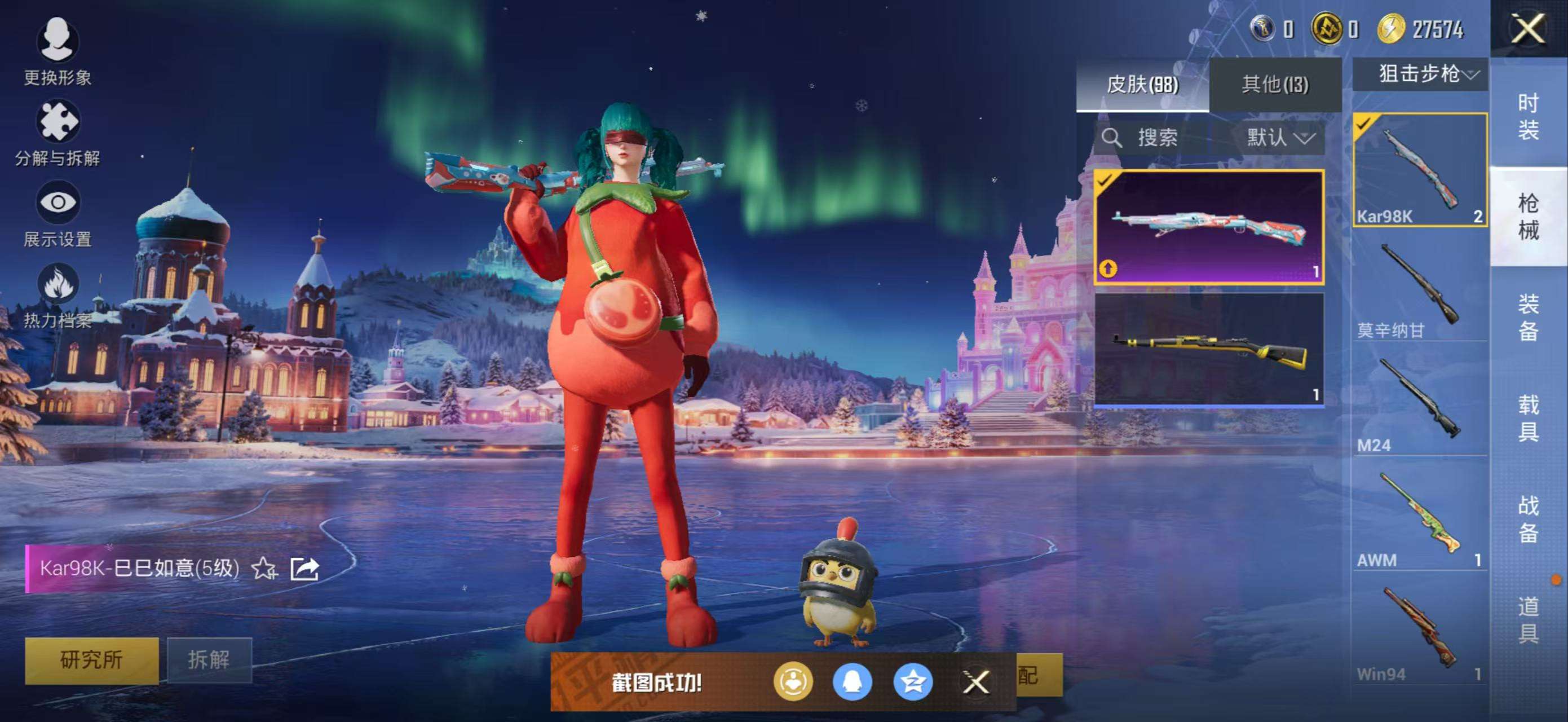 HPCMW3434834和平精英账号详情图13