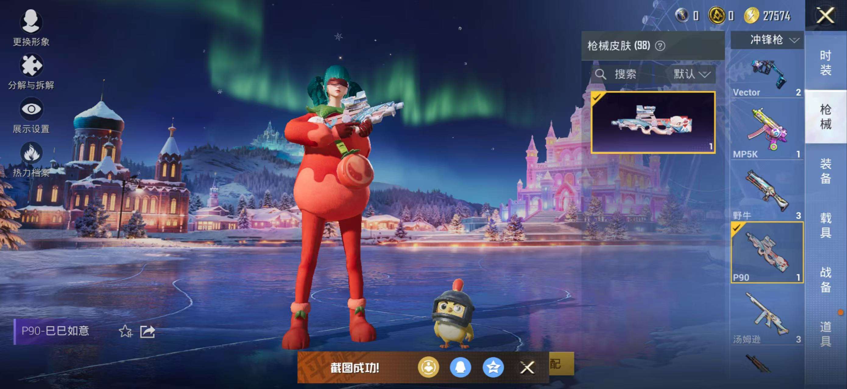 HPCMW3434834和平精英账号详情图15