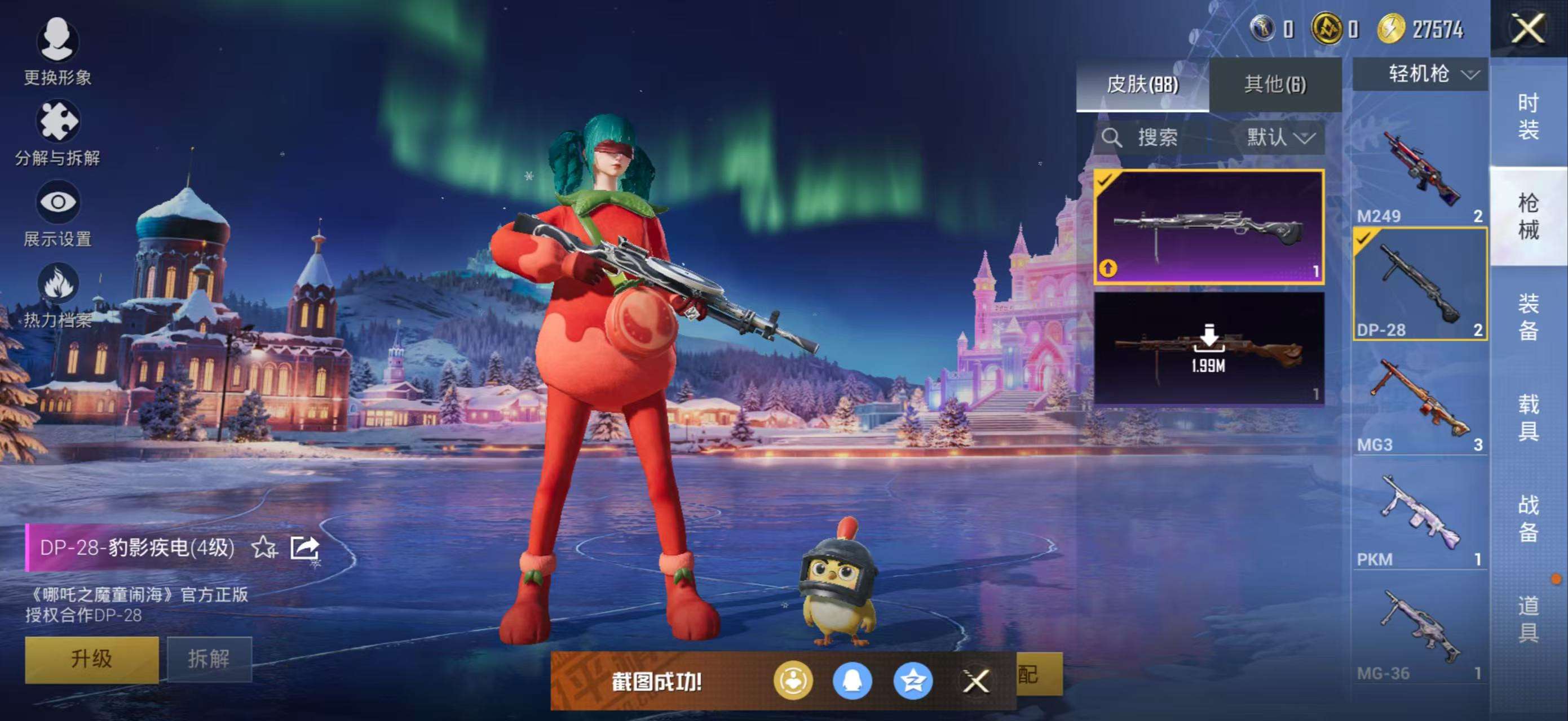 HPCMW3434834和平精英账号详情图14